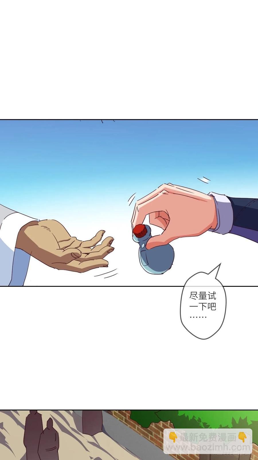 为了部落&middot;兽人永不为奴-第97话