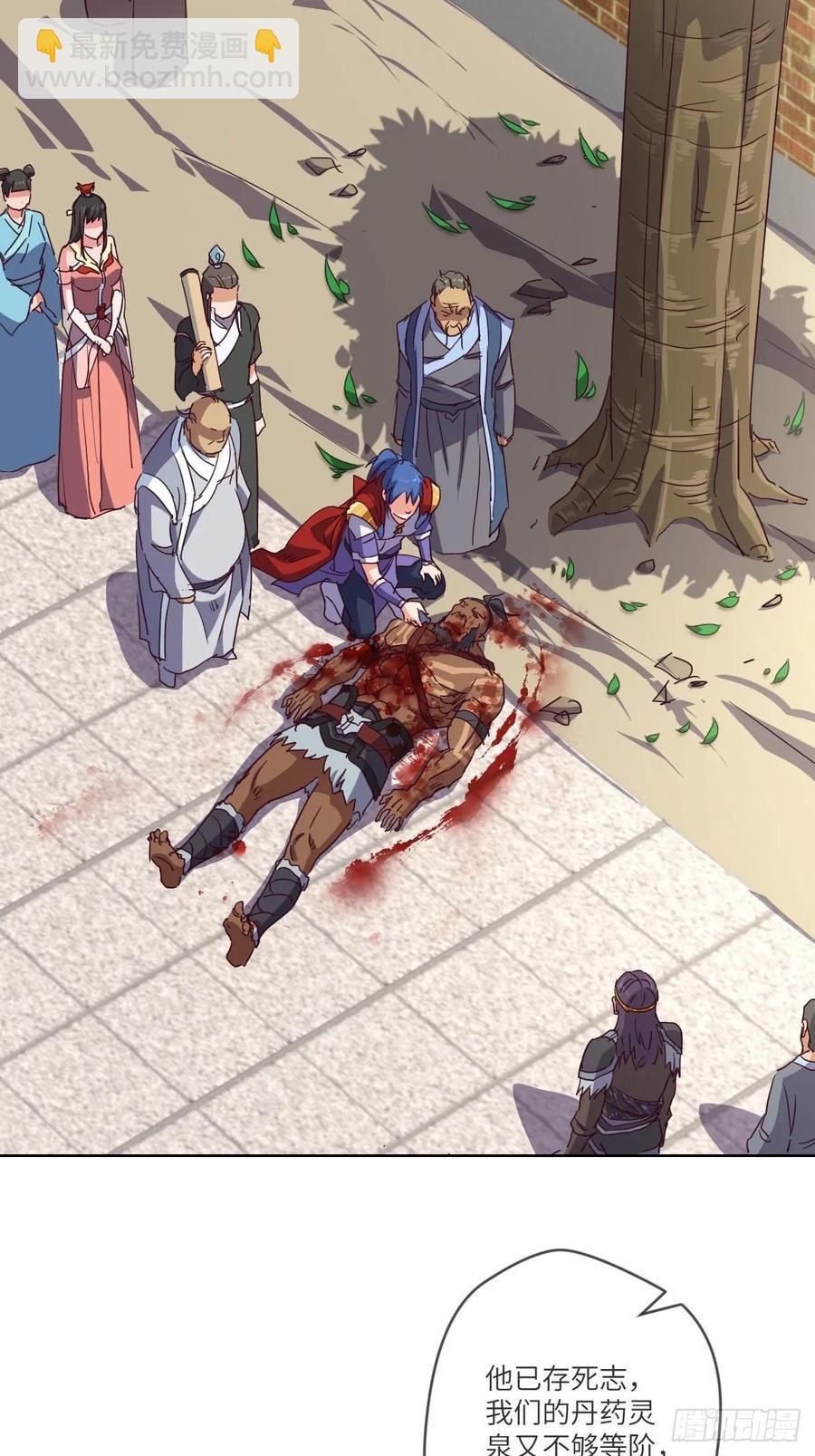 为了部落&middot;兽人永不为奴-第97话