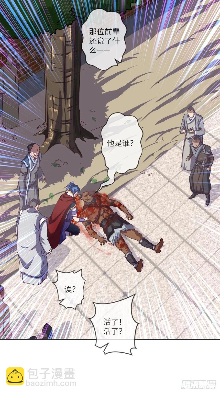 为了部落&middot;兽人永不为奴-第97话