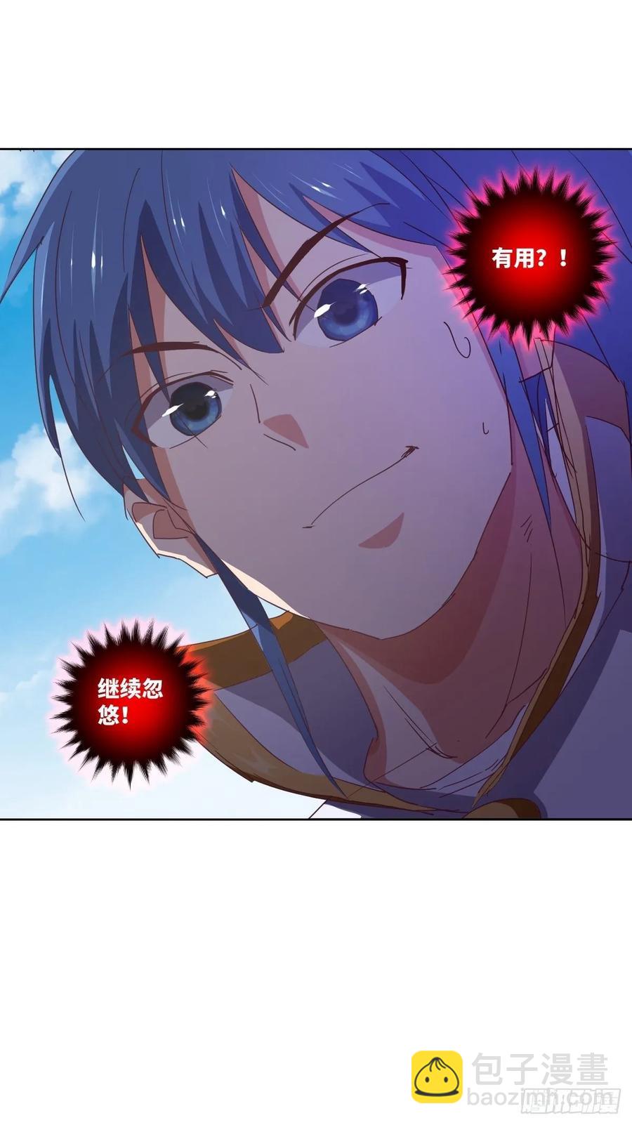 为了部落&middot;兽人永不为奴-第97话