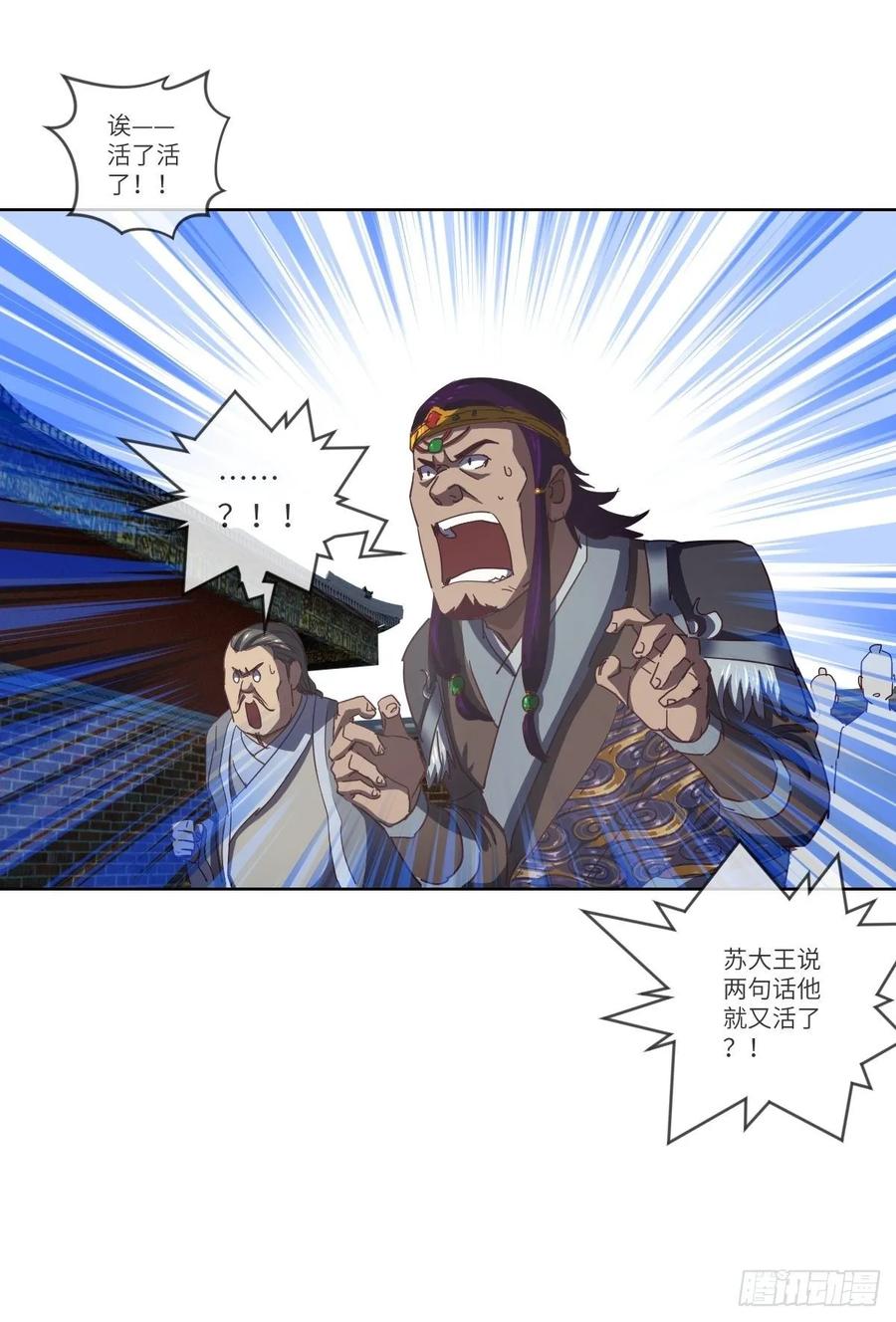 为了部落&middot;兽人永不为奴-第97话