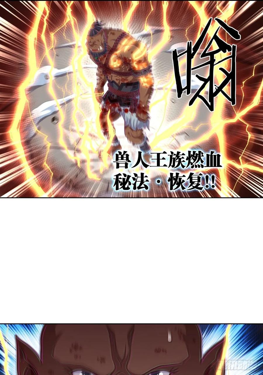 为了部落&middot;兽人永不为奴-第97话