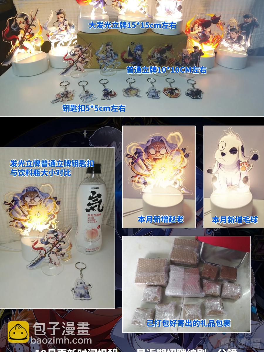 为了部落&middot;兽人永不为奴-第97话