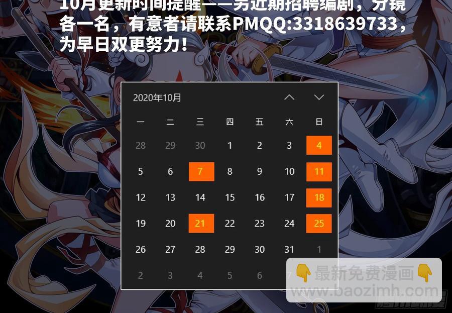 为了部落&middot;兽人永不为奴-第97话