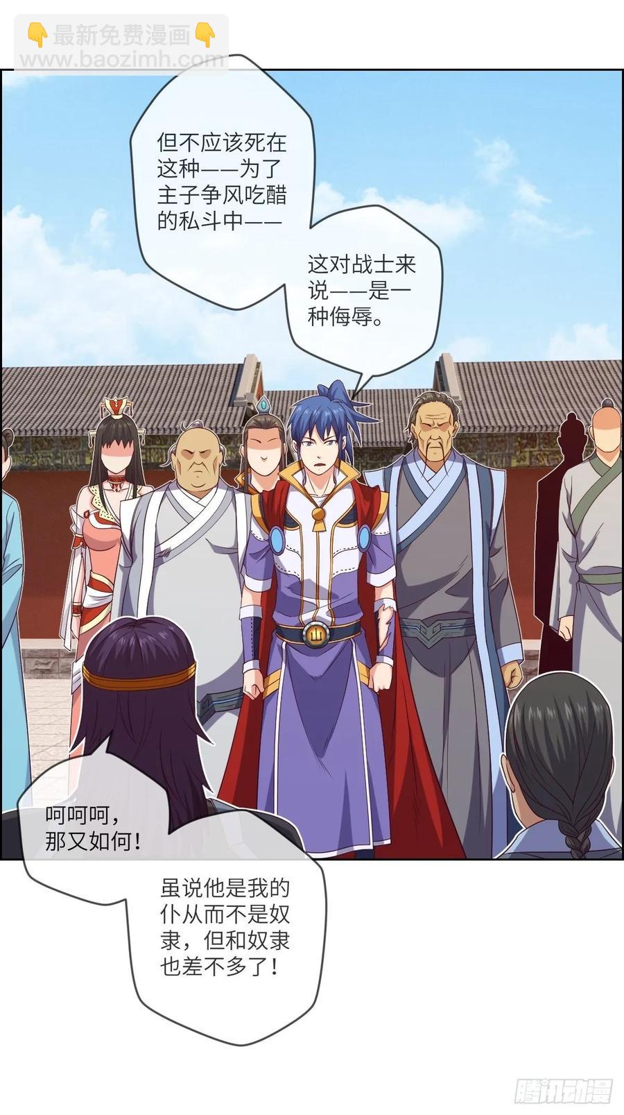 为了部落&middot;兽人永不为奴-第97话