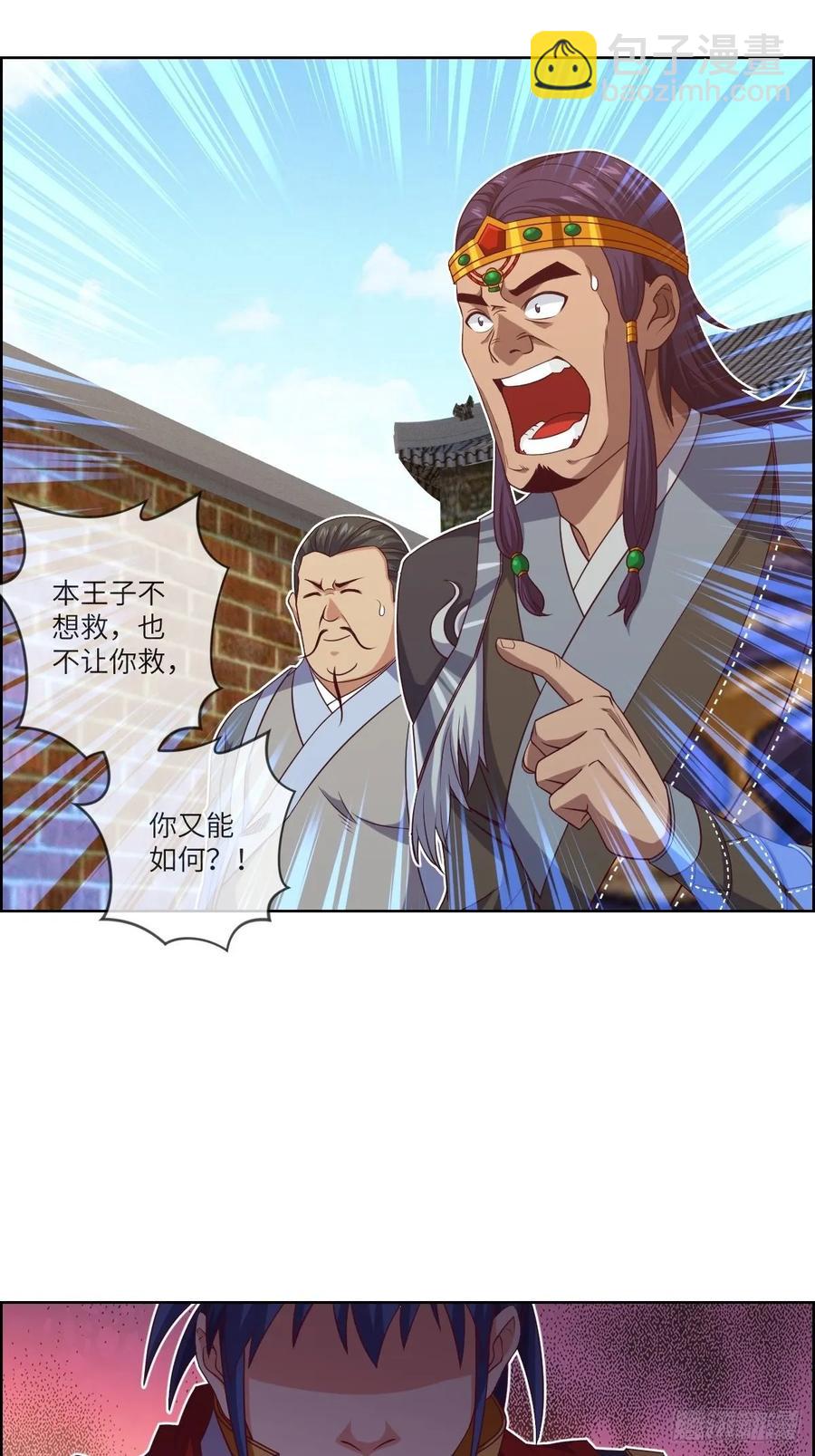 为了部落&middot;兽人永不为奴-第97话