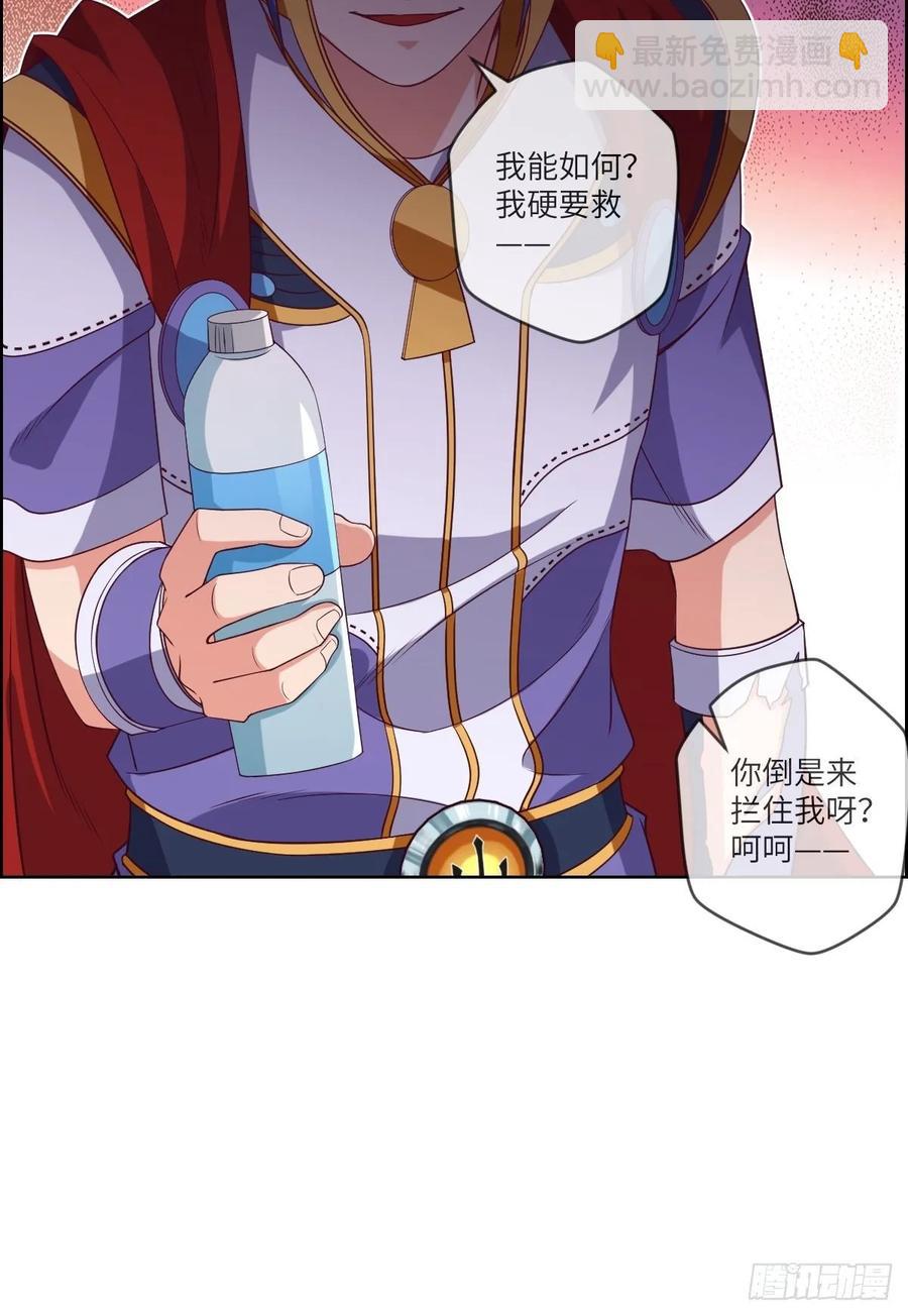 为了部落&middot;兽人永不为奴-第97话