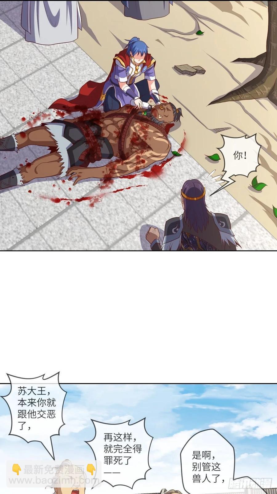 为了部落&middot;兽人永不为奴-第97话