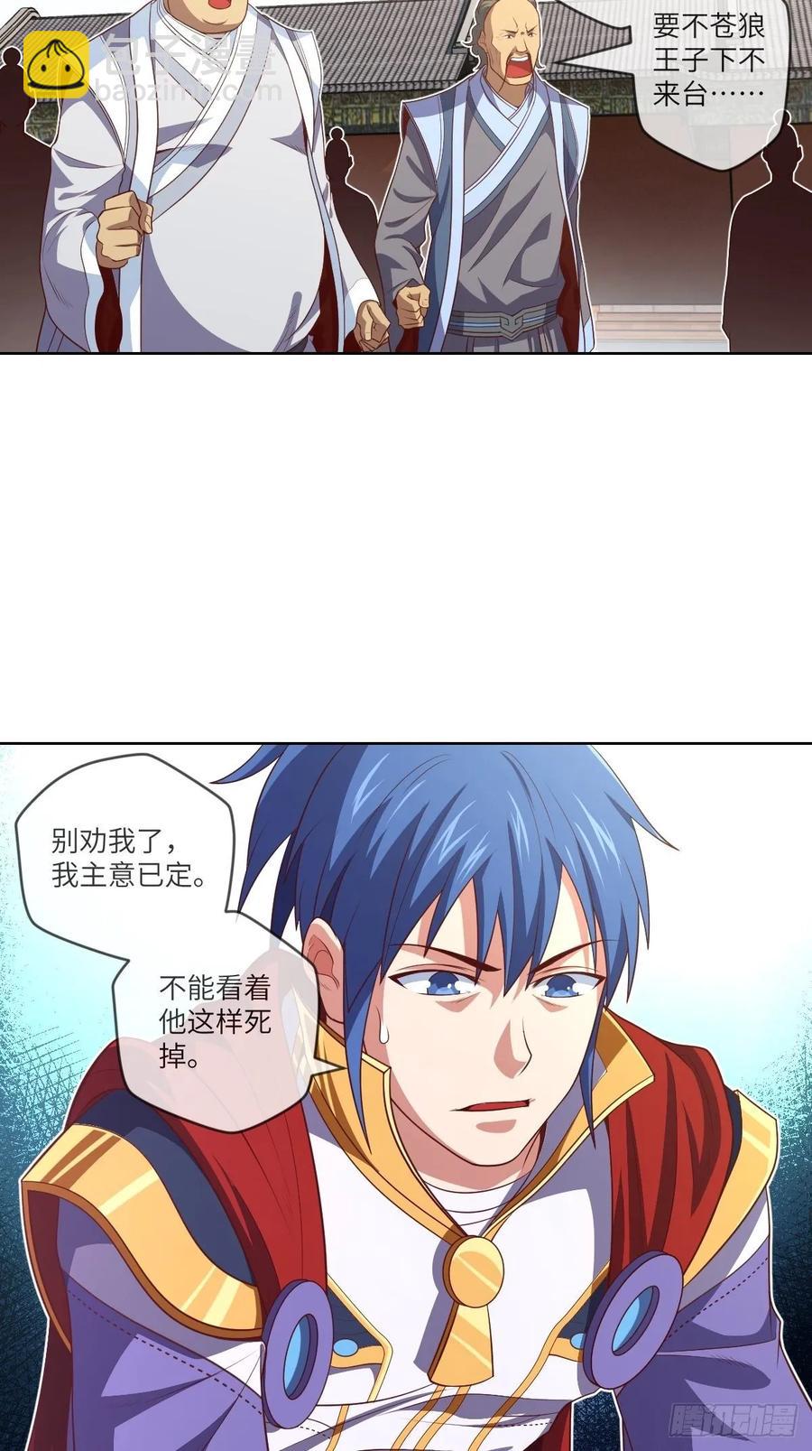 为了部落&middot;兽人永不为奴-第97话