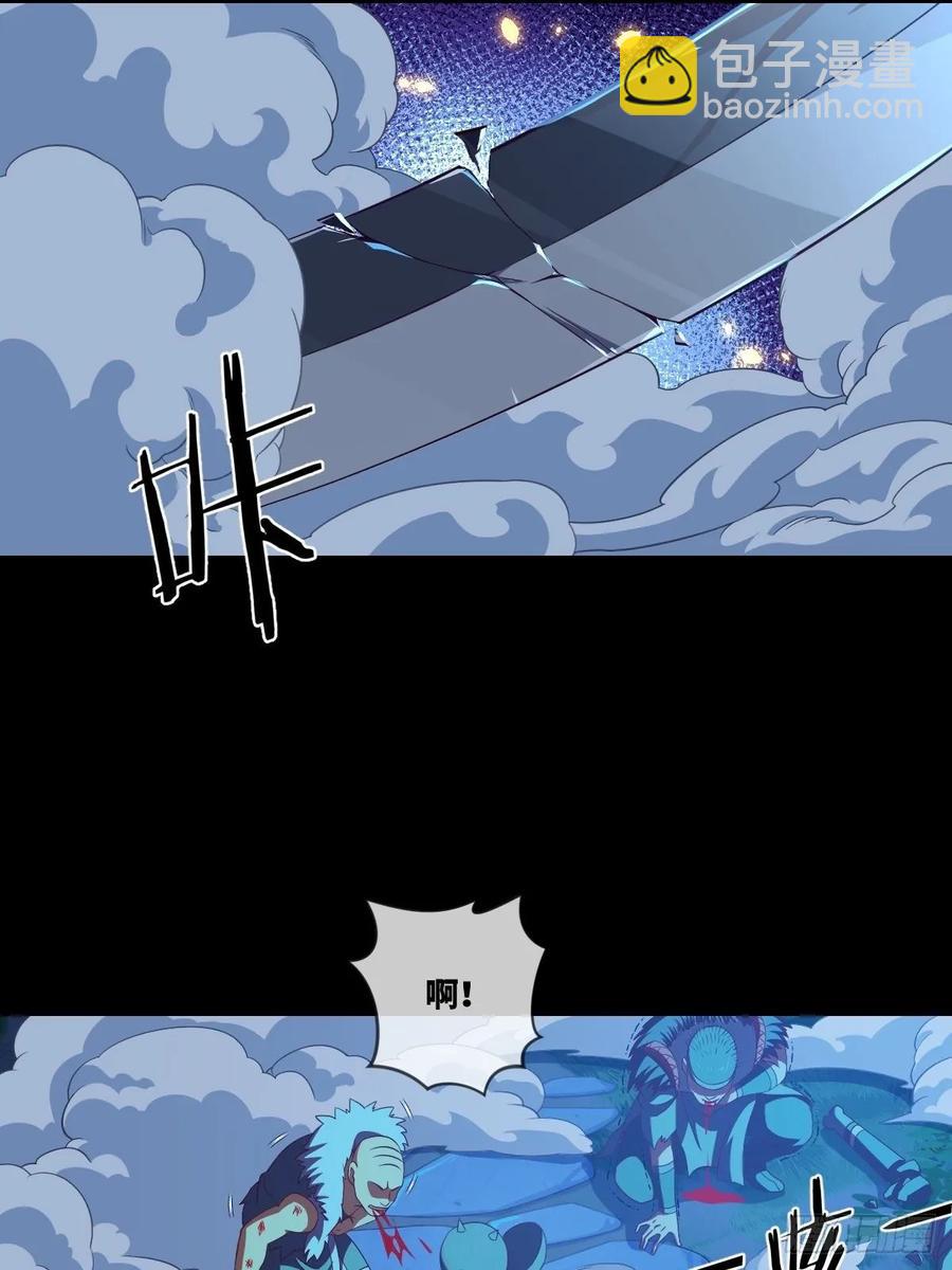 黑衣人&middot;夜袭大王山-第99话