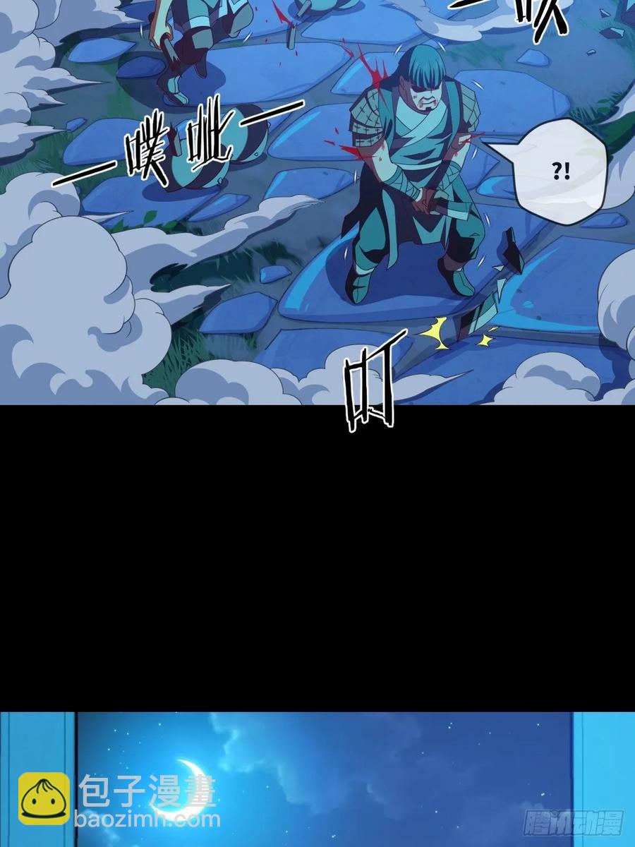 黑衣人&middot;夜袭大王山-第99话