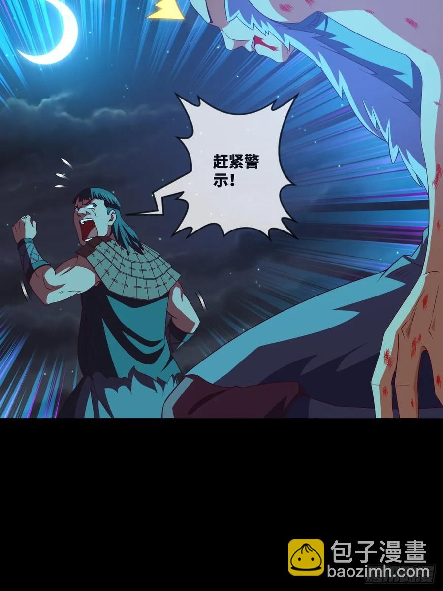 黑衣人&middot;夜袭大王山-第99话