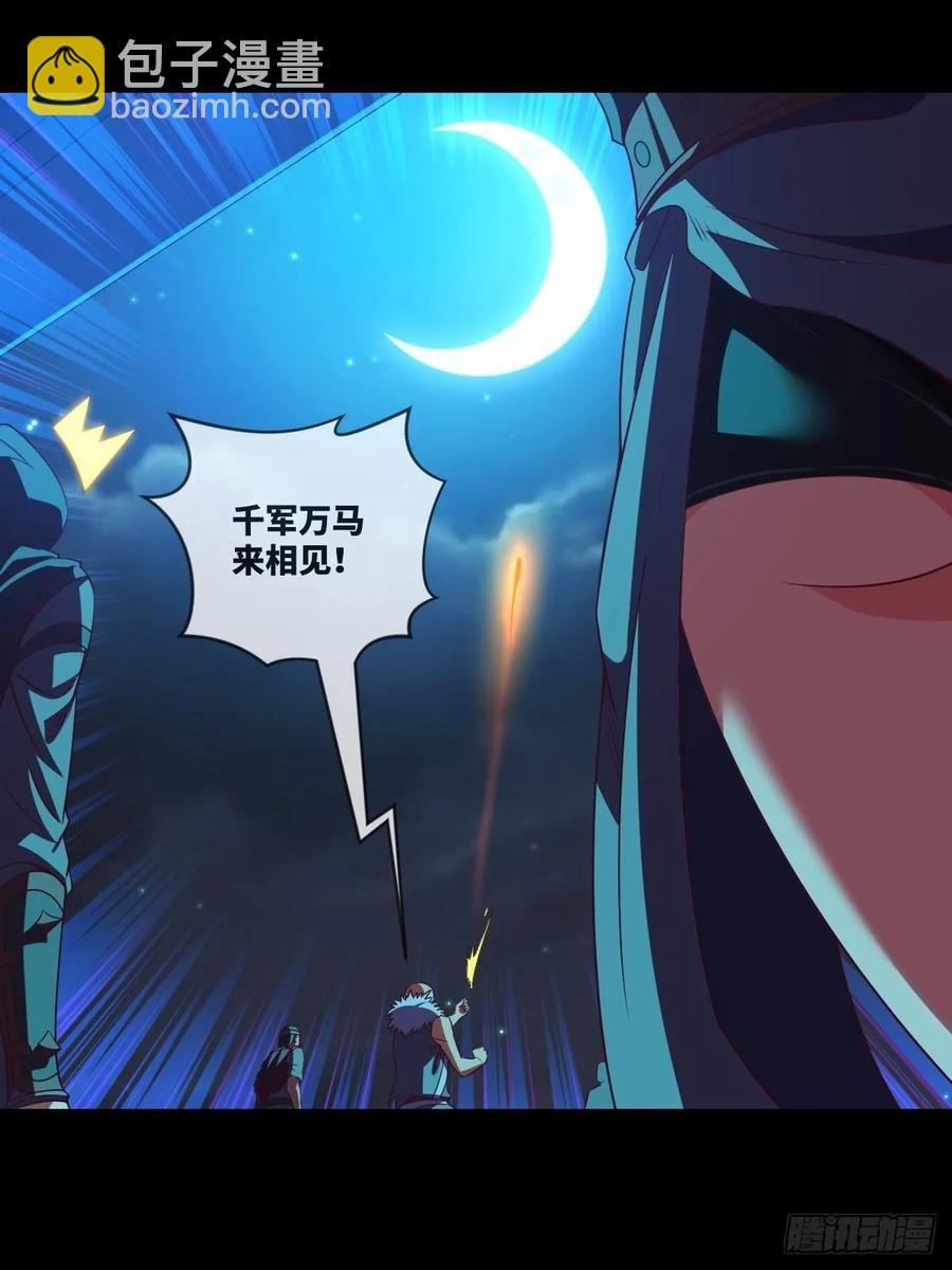 黑衣人&middot;夜袭大王山-第99话