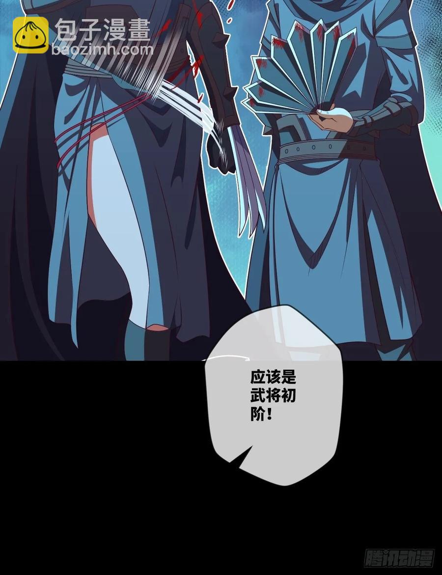 黑衣人&middot;夜袭大王山-第99话