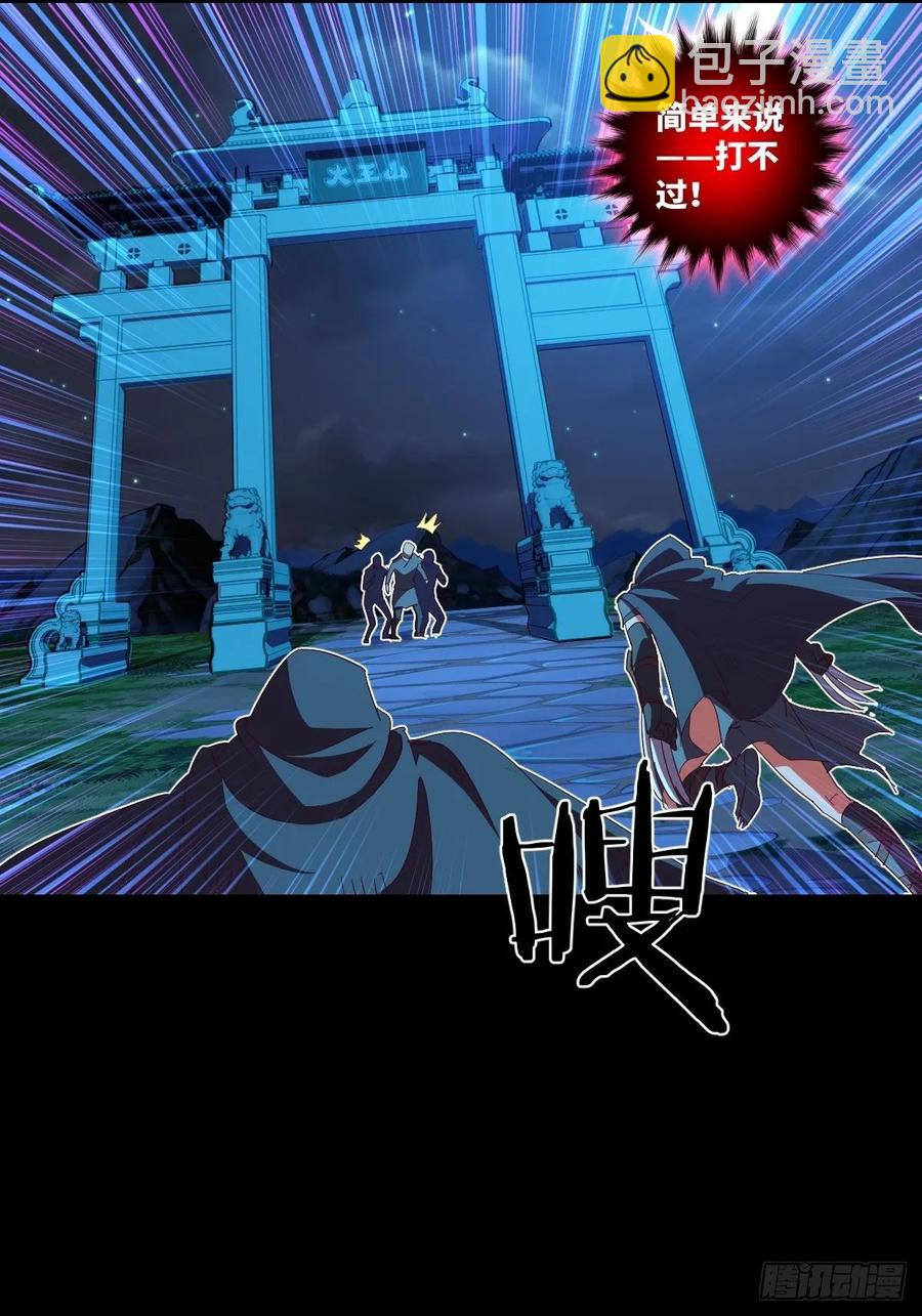 黑衣人&middot;夜袭大王山-第99话