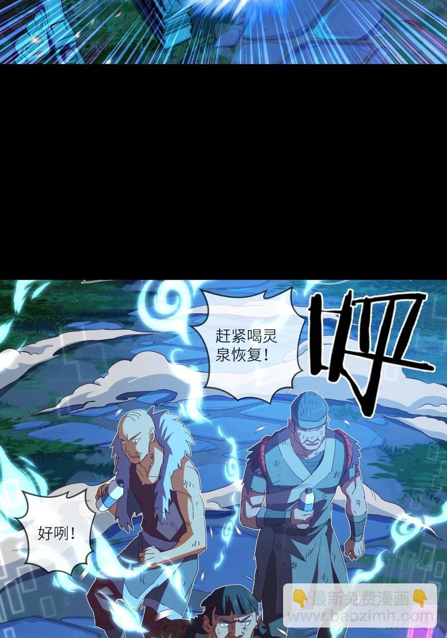 黑衣人&middot;夜袭大王山-第99话