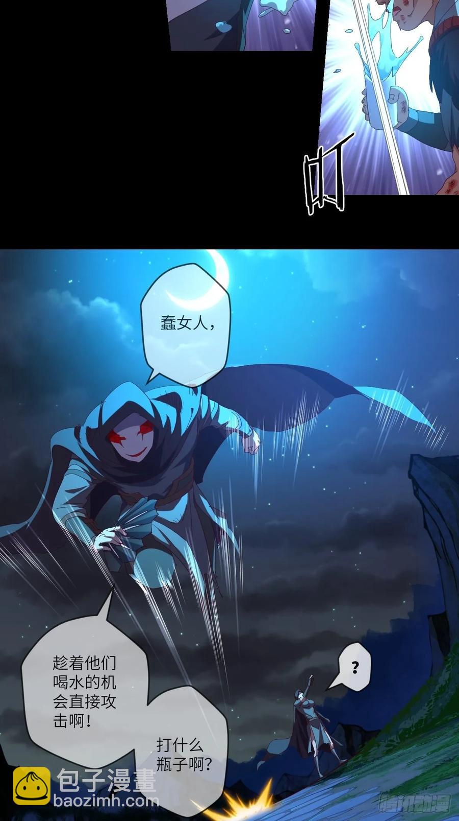 黑衣人&middot;夜袭大王山-第99话