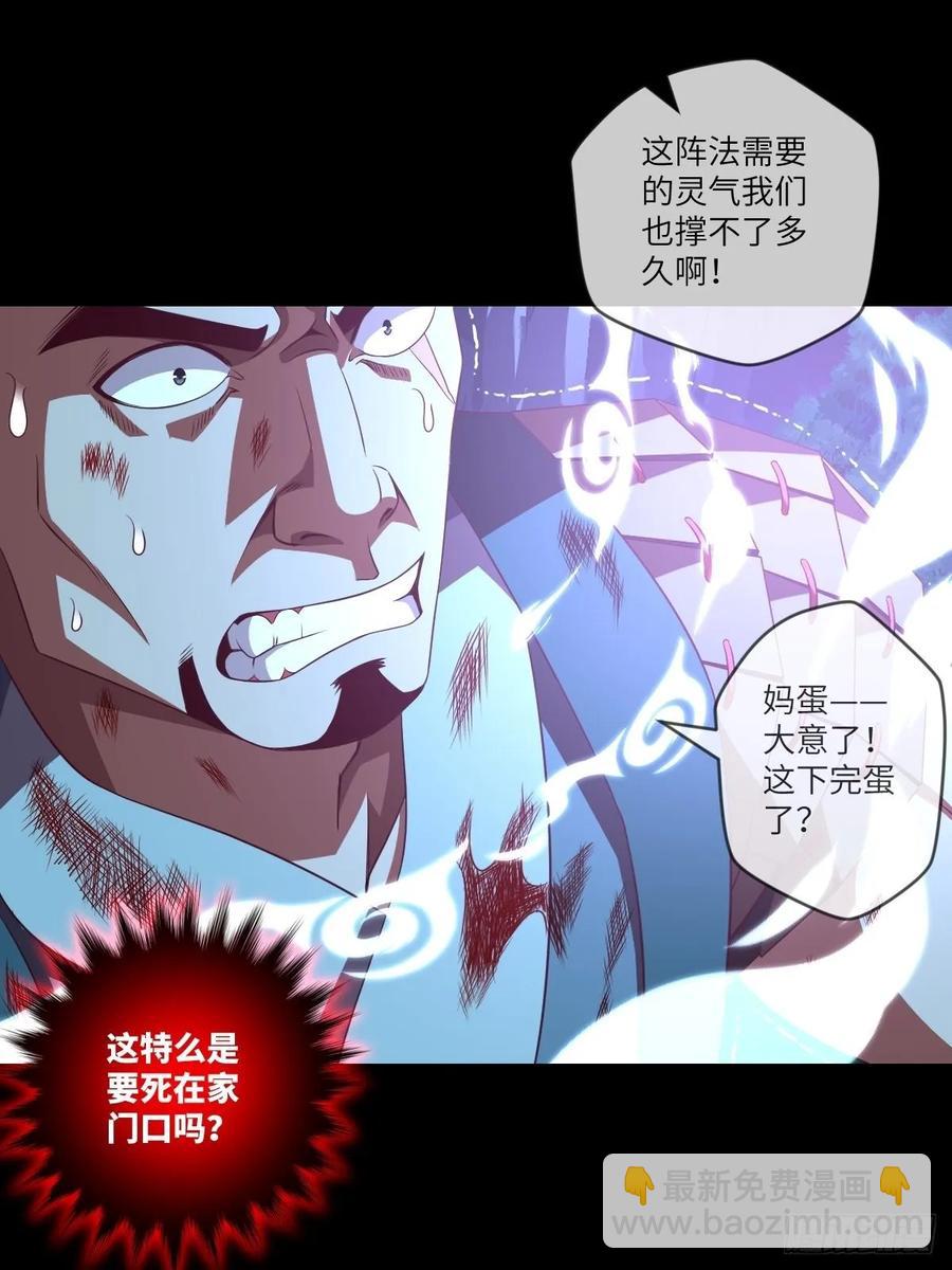 黑衣人&middot;夜袭大王山-第99话