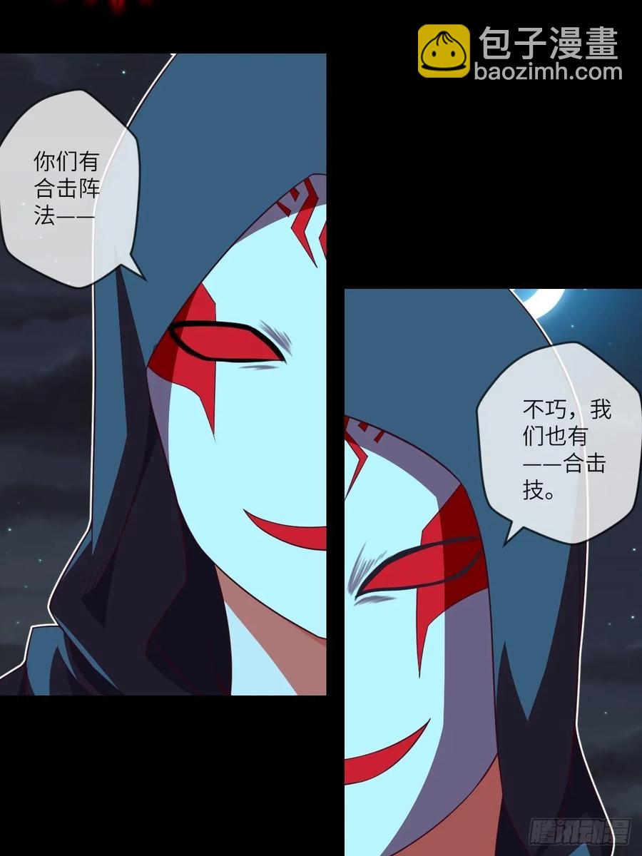 黑衣人&middot;夜袭大王山-第99话