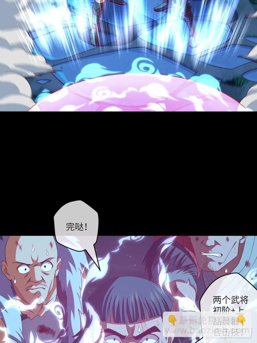 黑衣人&middot;夜袭大王山-第99话