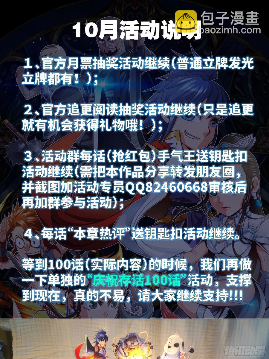 黑衣人&middot;夜袭大王山-第99话