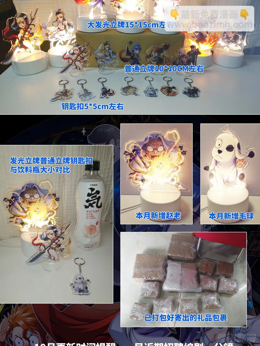 黑衣人&middot;夜袭大王山-第99话