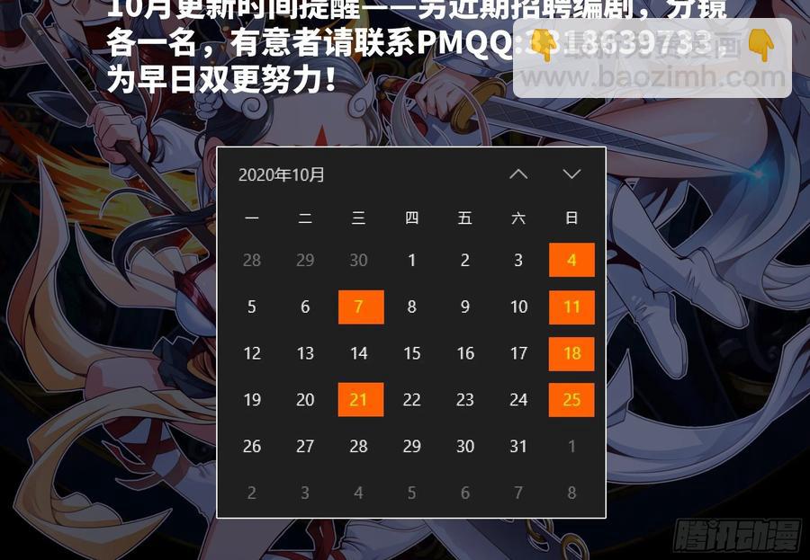 黑衣人&middot;夜袭大王山-第99话