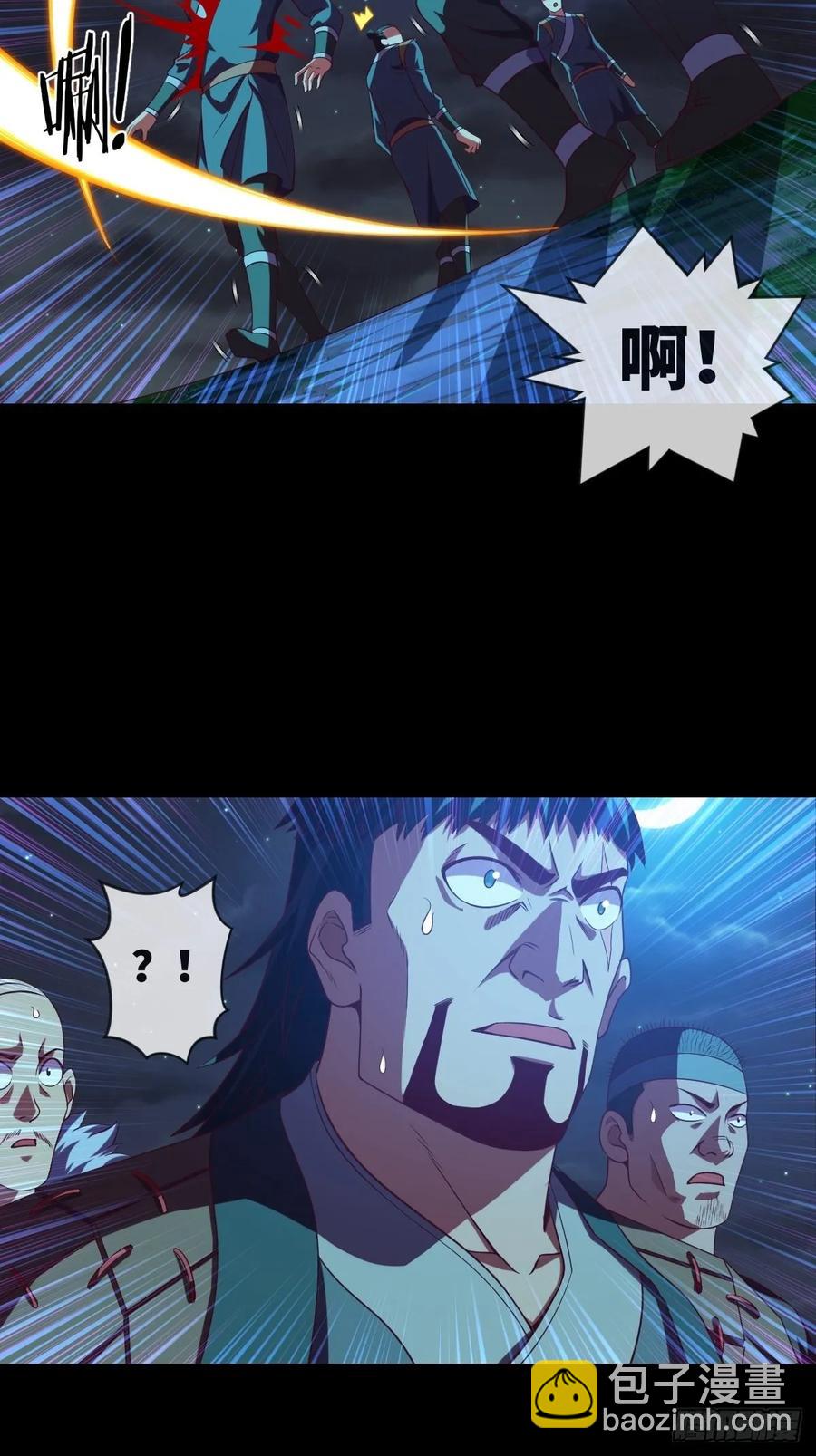 黑衣人&middot;夜袭大王山-第99话