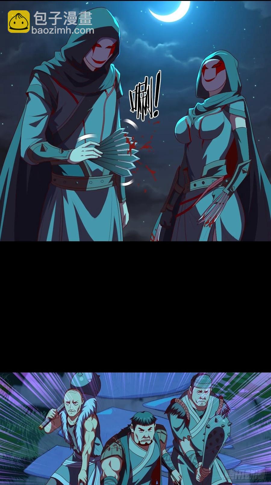 黑衣人&middot;夜袭大王山-第99话