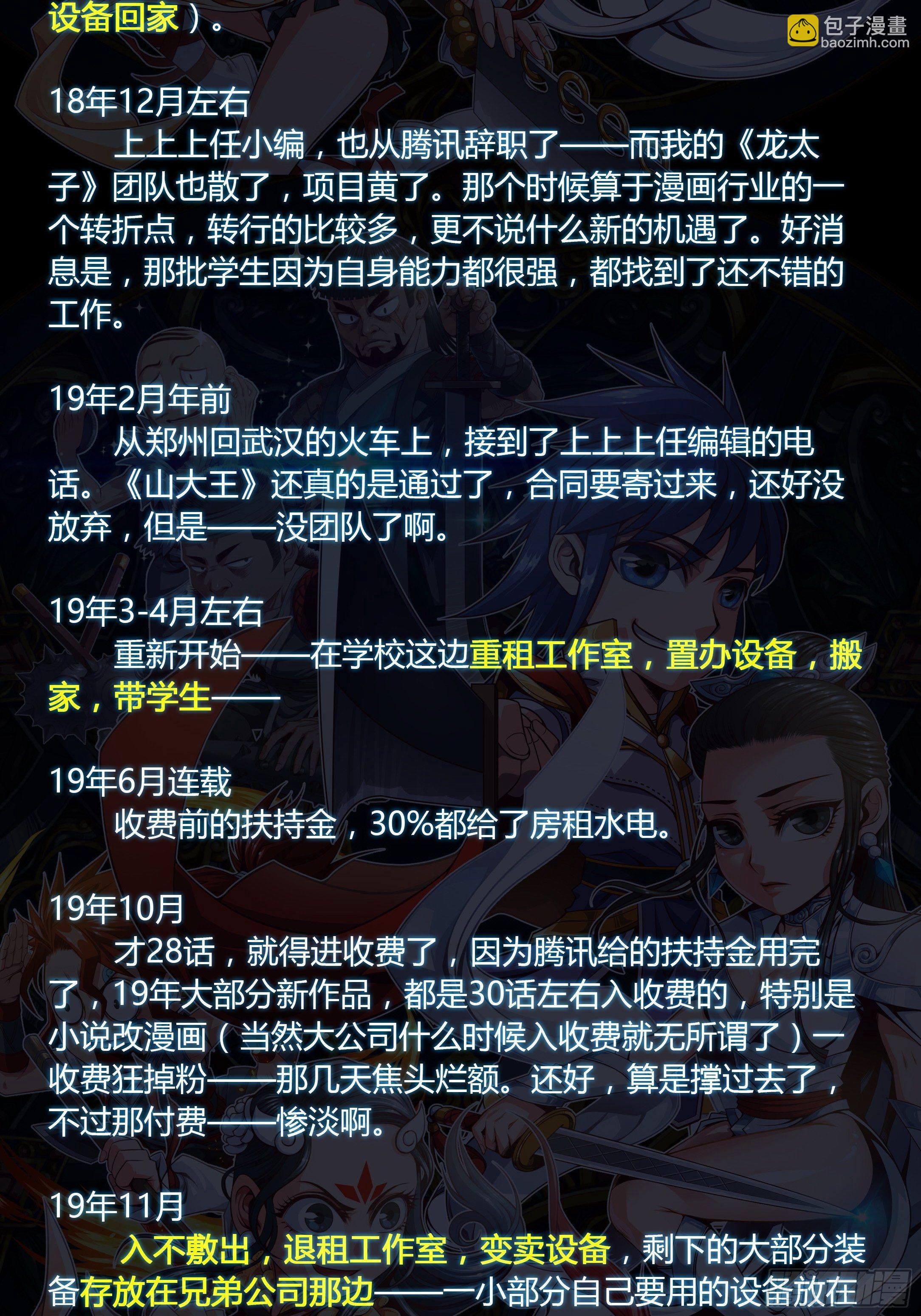 ★11月活动通知-第35话