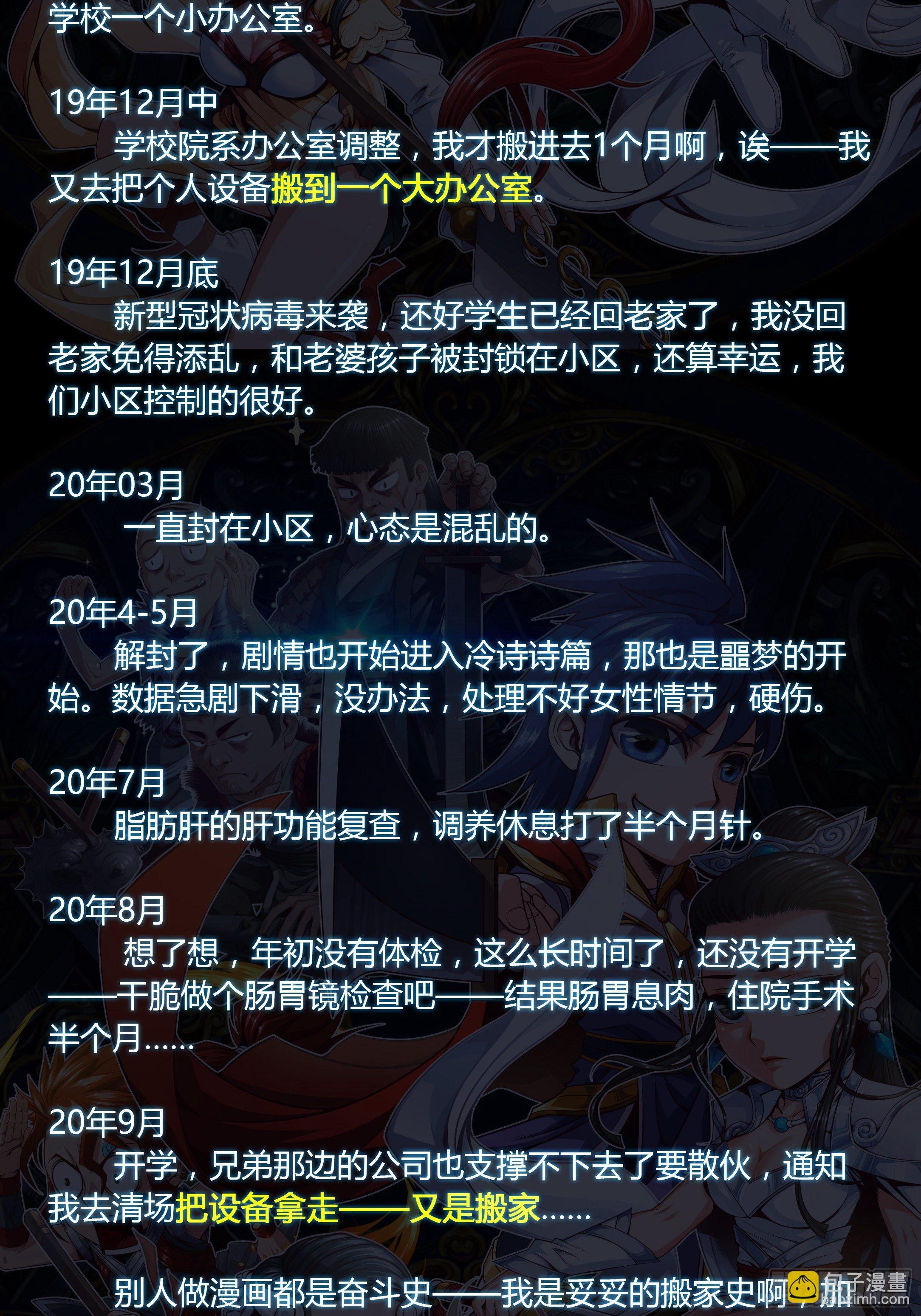 ★11月活动通知-第35话