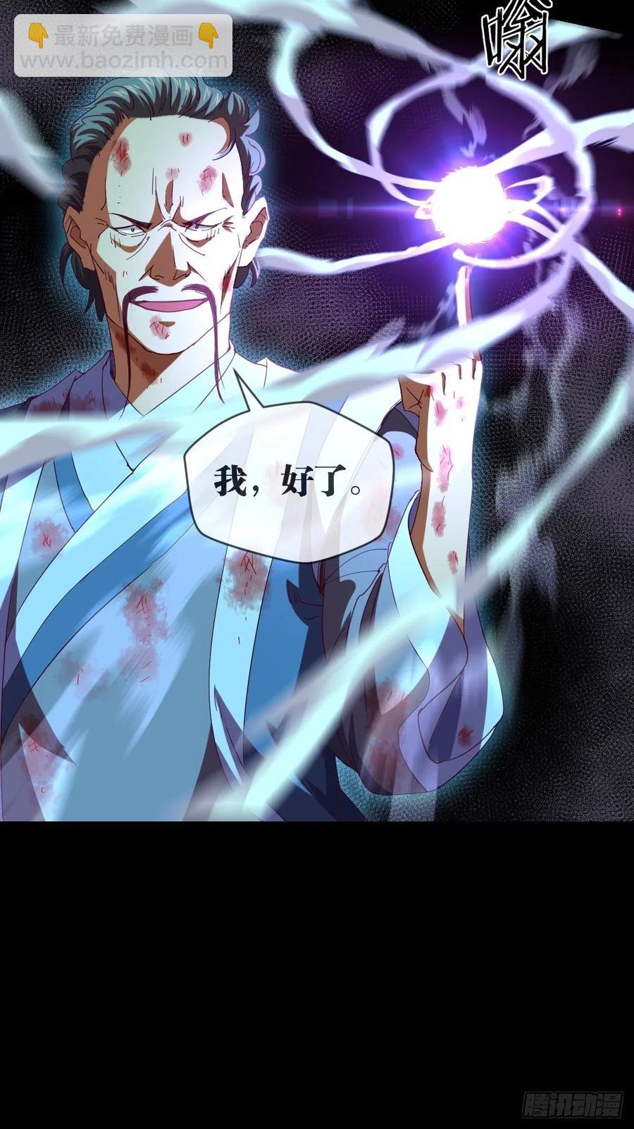 真&middot;太极封灭撼山破!!-第101话