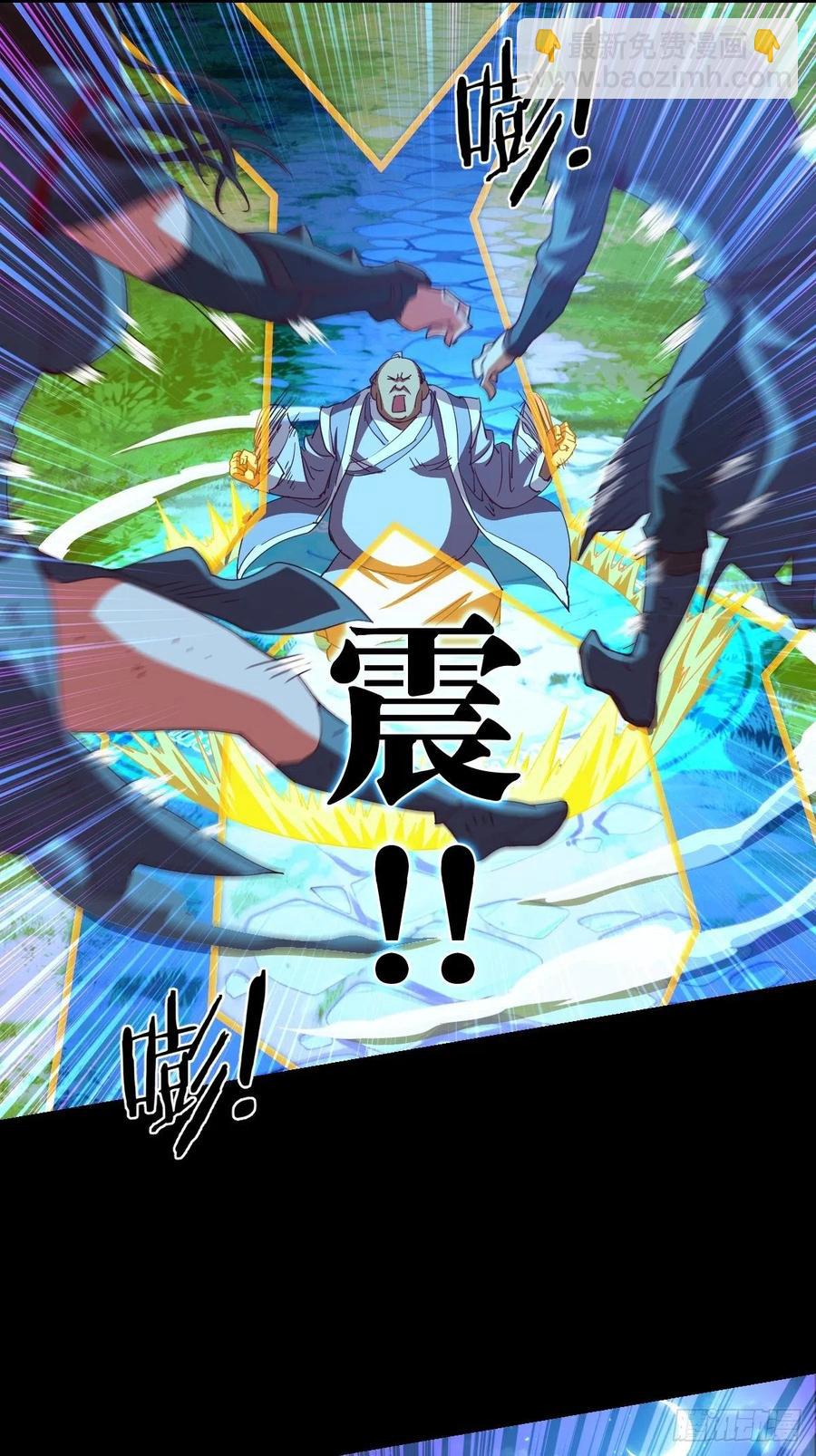 真&middot;太极封灭撼山破!!-第101话