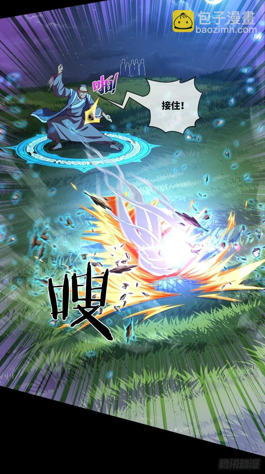 真&middot;太极封灭撼山破!!-第101话