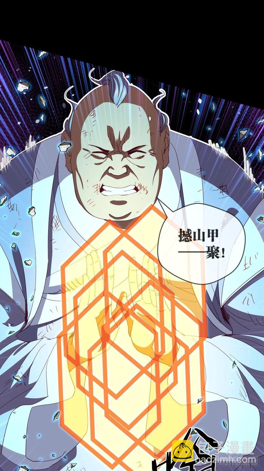 真&middot;太极封灭撼山破!!-第101话