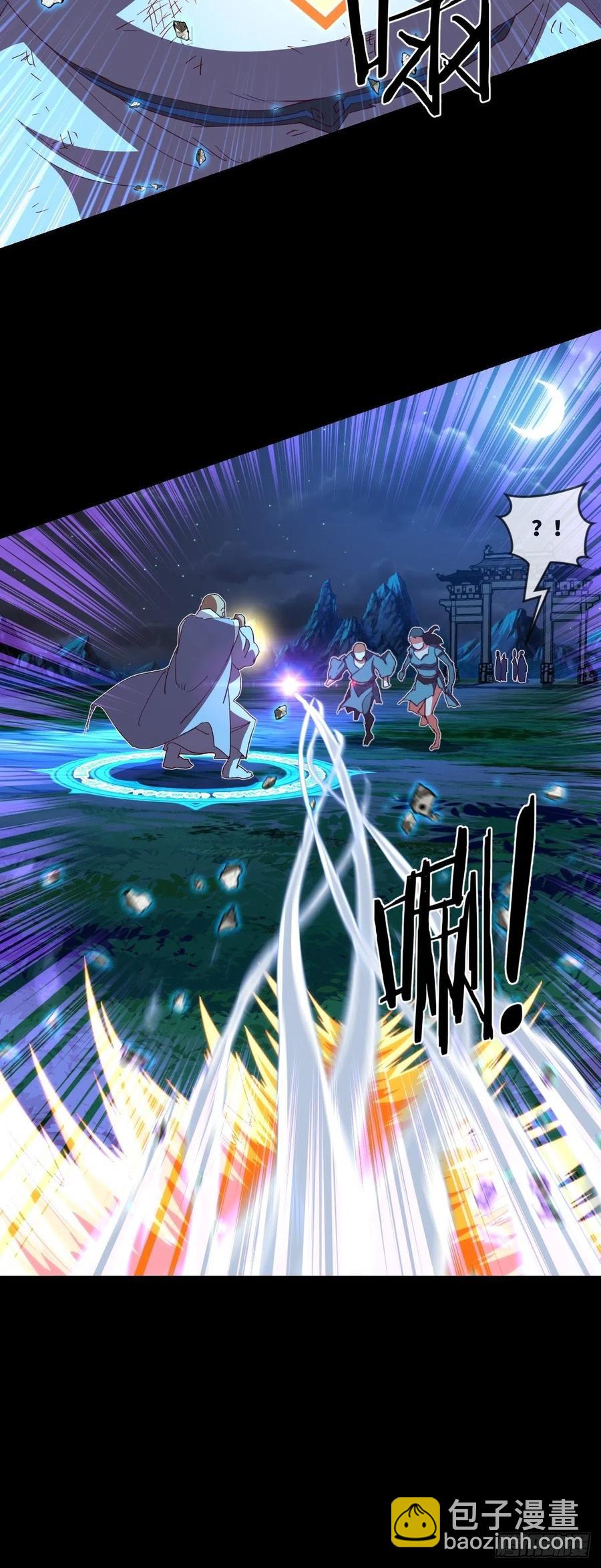 真&middot;太极封灭撼山破!!-第101话