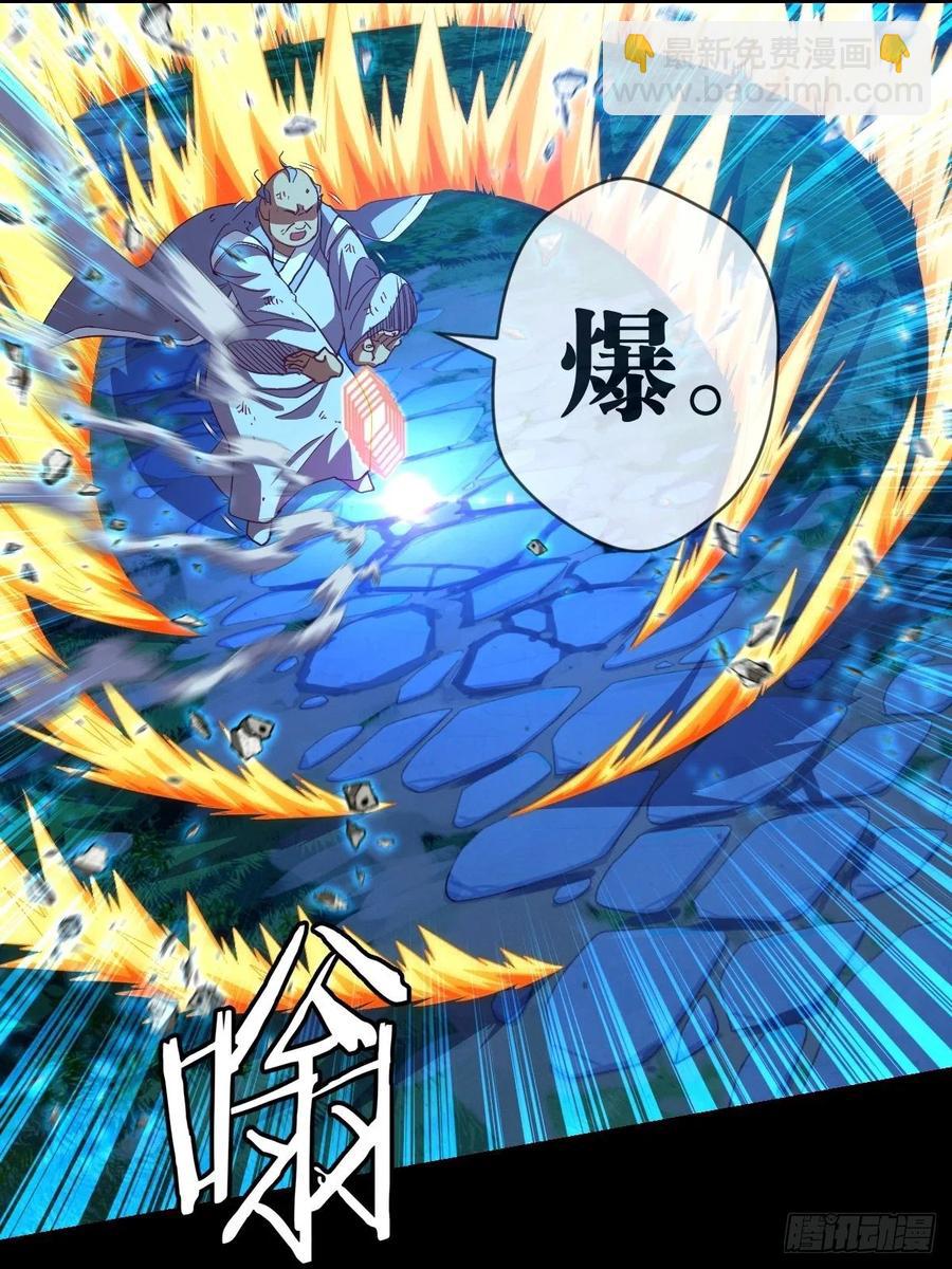 真&middot;太极封灭撼山破!!-第101话