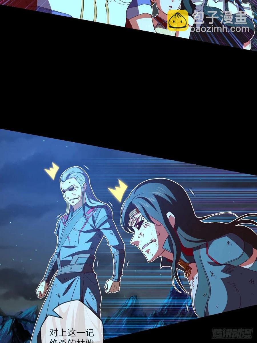 真&middot;太极封灭撼山破!!-第101话