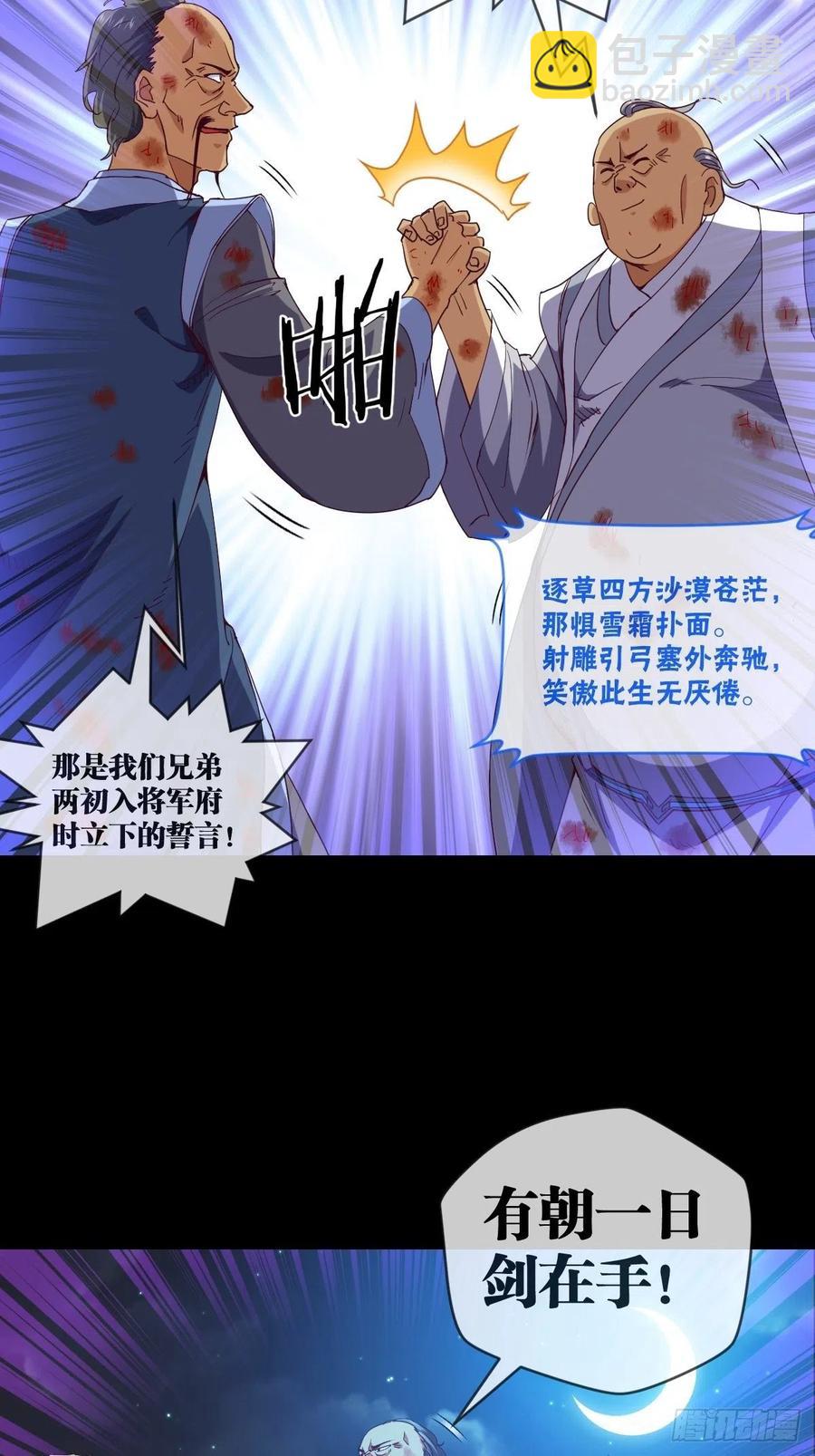 真&middot;太极封灭撼山破!!-第101话