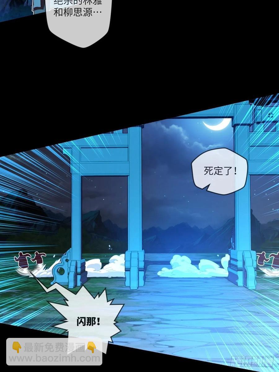 真&middot;太极封灭撼山破!!-第101话