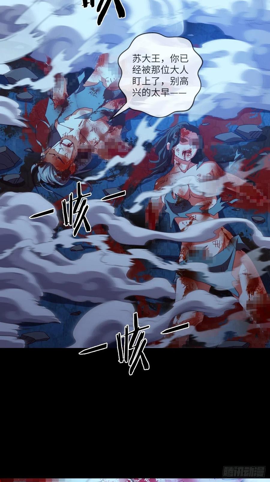 真&middot;太极封灭撼山破!!-第101话