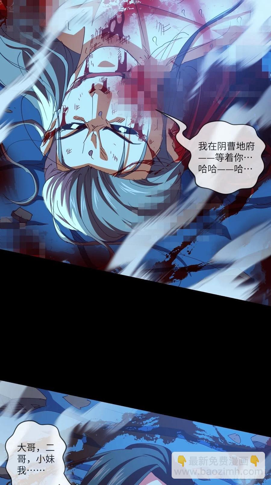 真&middot;太极封灭撼山破!!-第101话