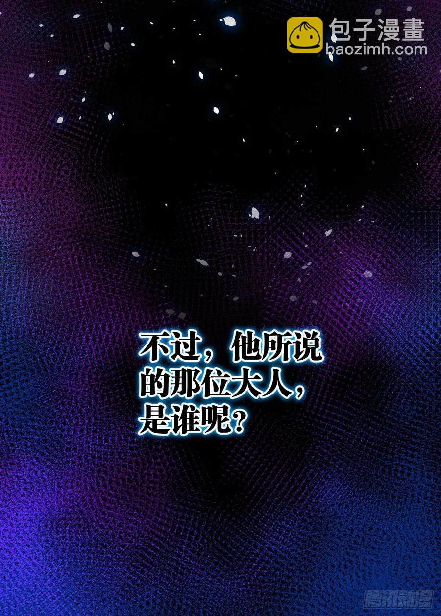 真&middot;太极封灭撼山破!!-第101话