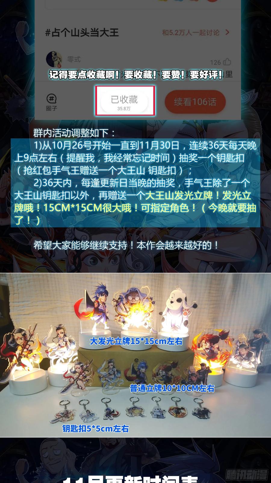 真&middot;太极封灭撼山破!!-第101话