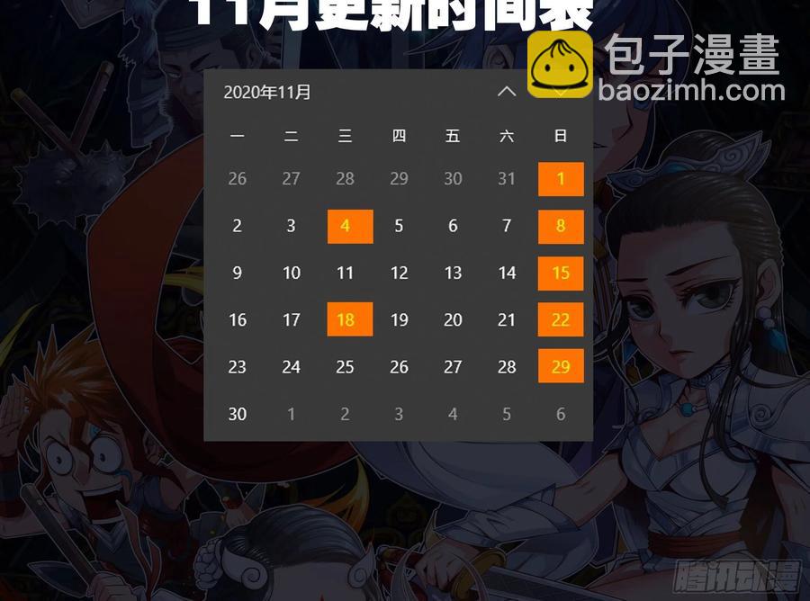 真&middot;太极封灭撼山破!!-第101话