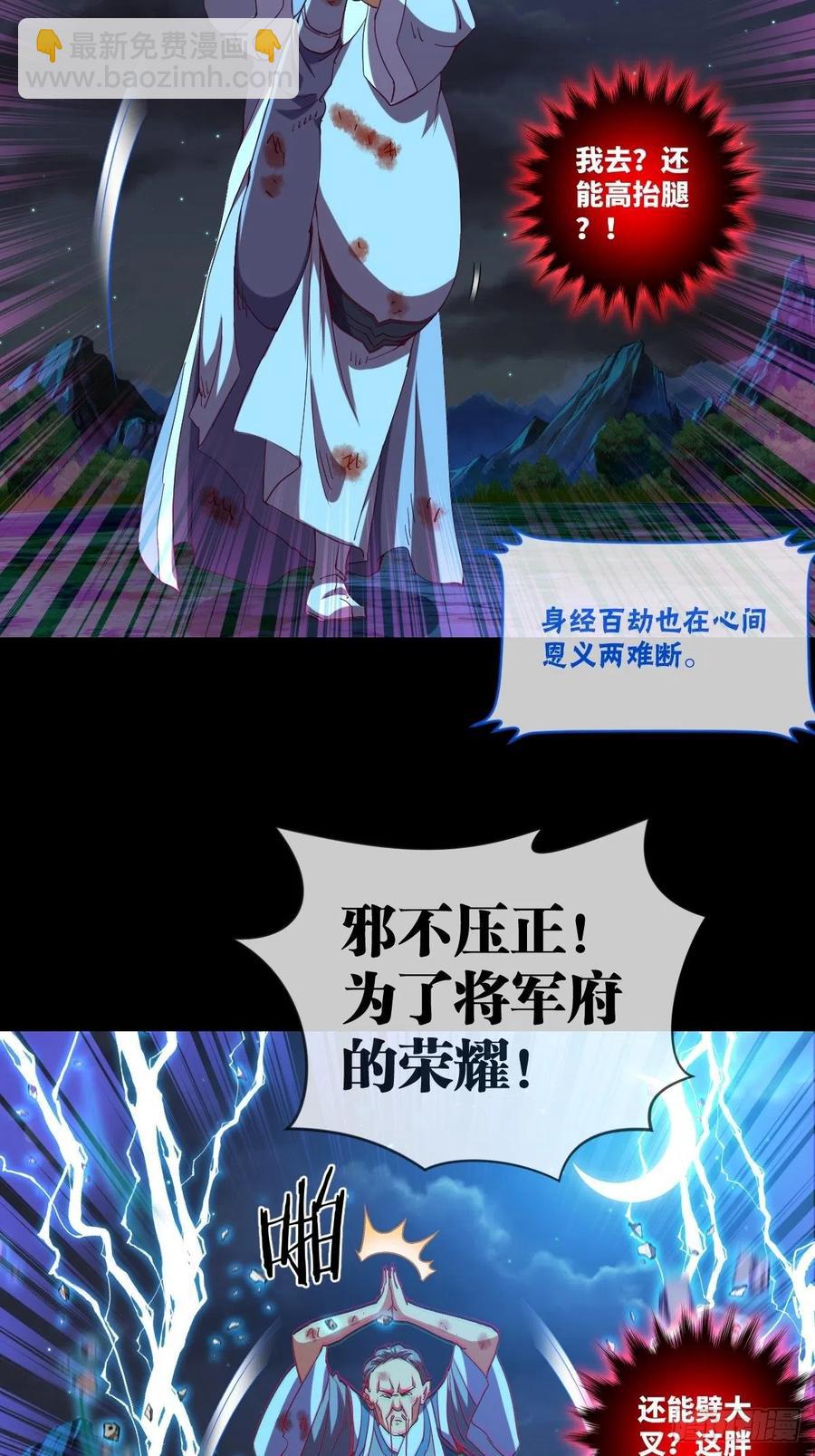 真&middot;太极封灭撼山破!!-第101话