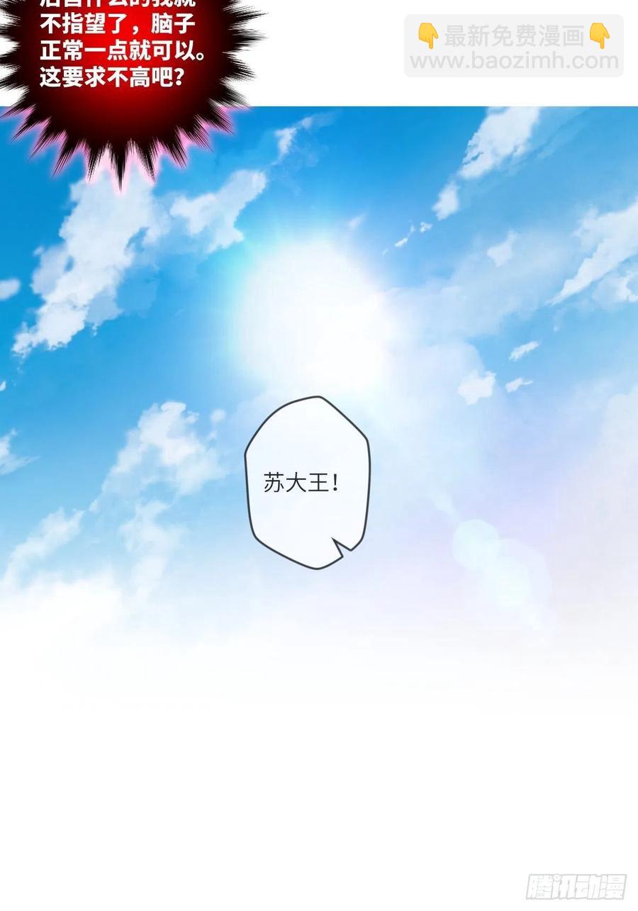 郡主就是三公主？-第103话