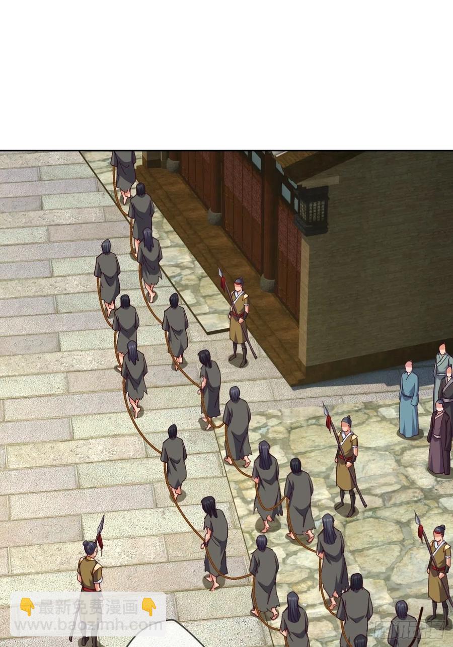 郡主就是三公主？-第103话