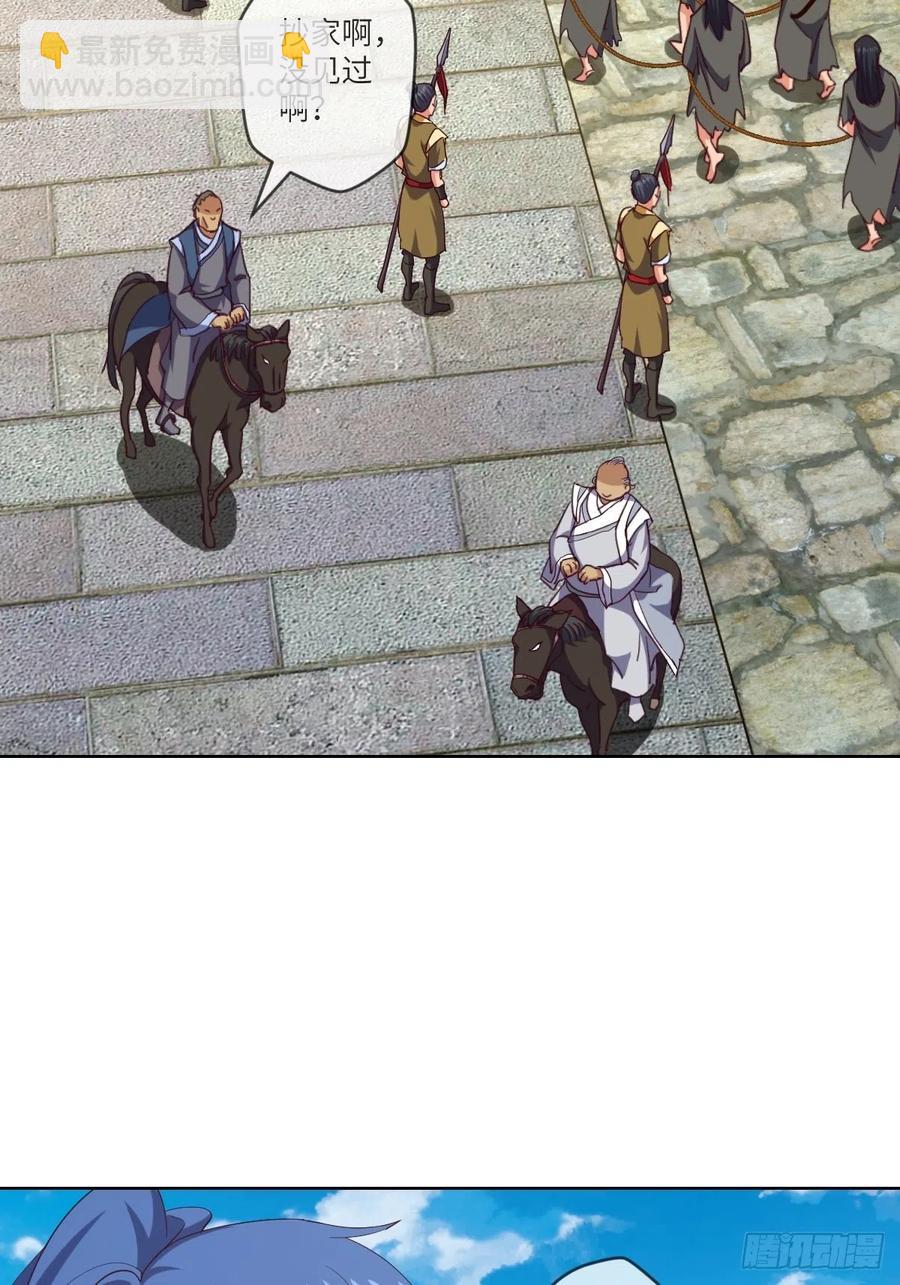 郡主就是三公主？-第103话