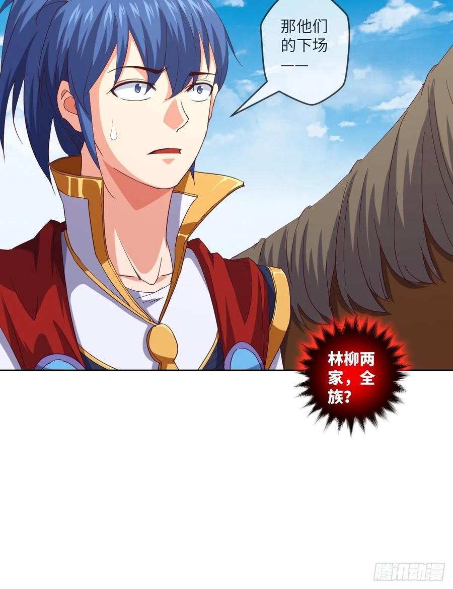 郡主就是三公主？-第103话